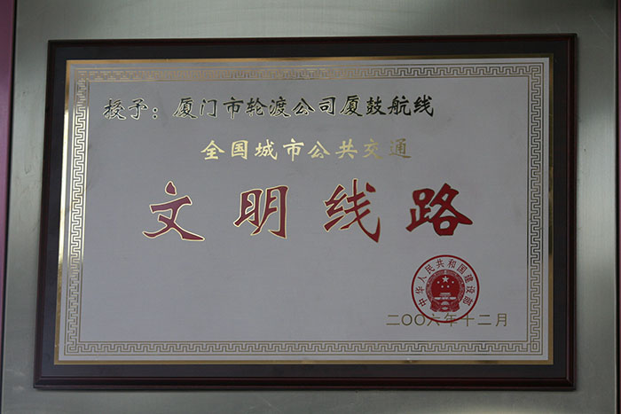 全國(guó)文明線路