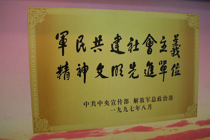 全國(guó)軍民共建